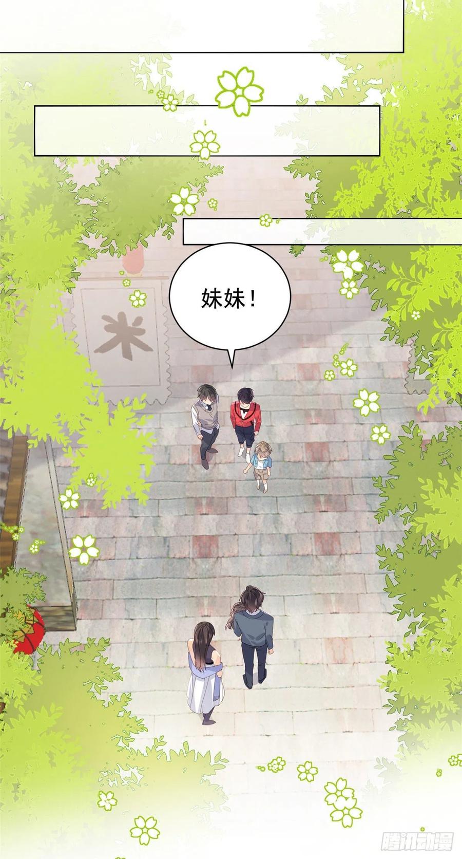 《团宠大佬三岁半》第29话 生活不易,哥哥卖艺! 第12页