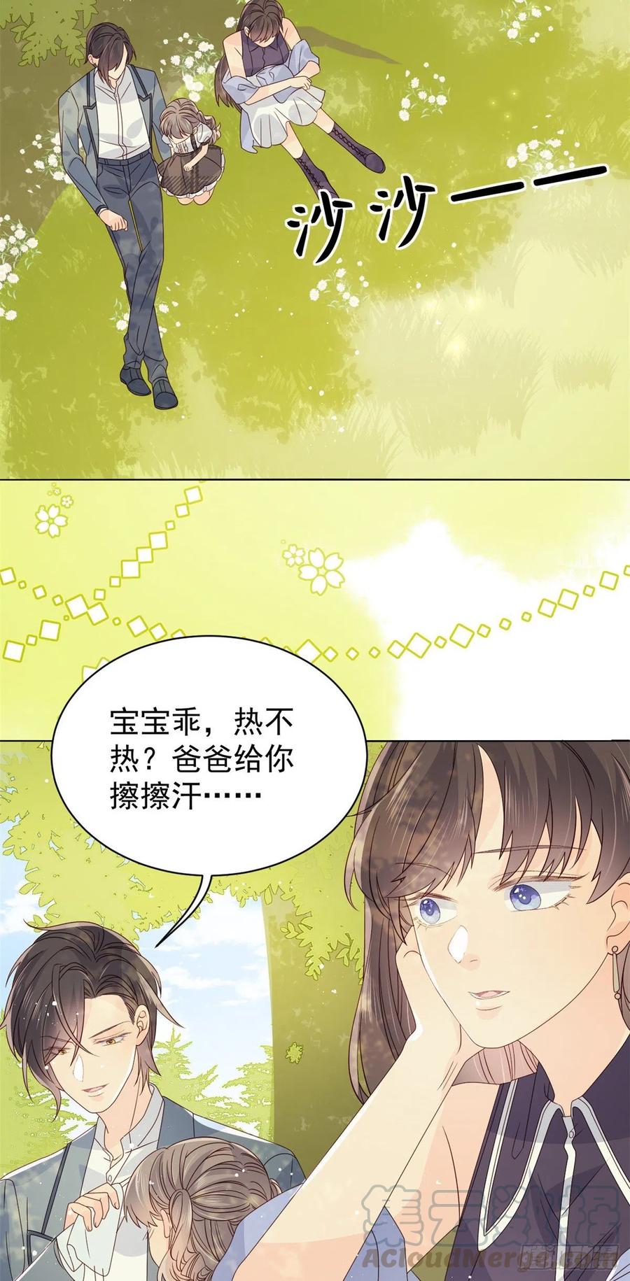《团宠大佬三岁半》第29话 生活不易,哥哥卖艺! 第25页