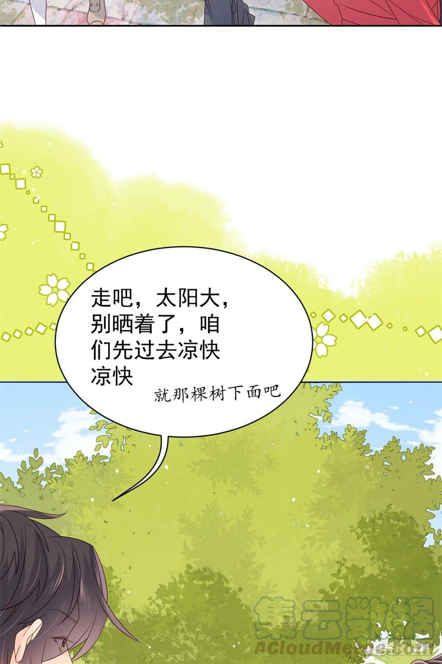 《团宠大佬三岁半》第29话 生活不易,哥哥卖艺! 第23页