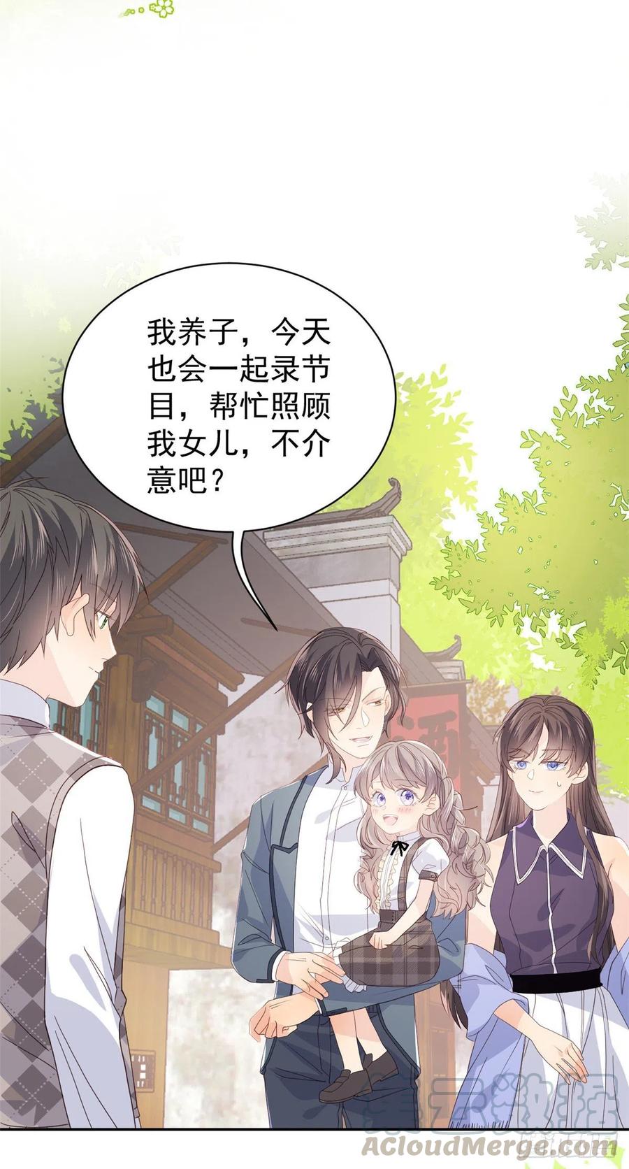 《团宠大佬三岁半》第29话 生活不易,哥哥卖艺! 第13页