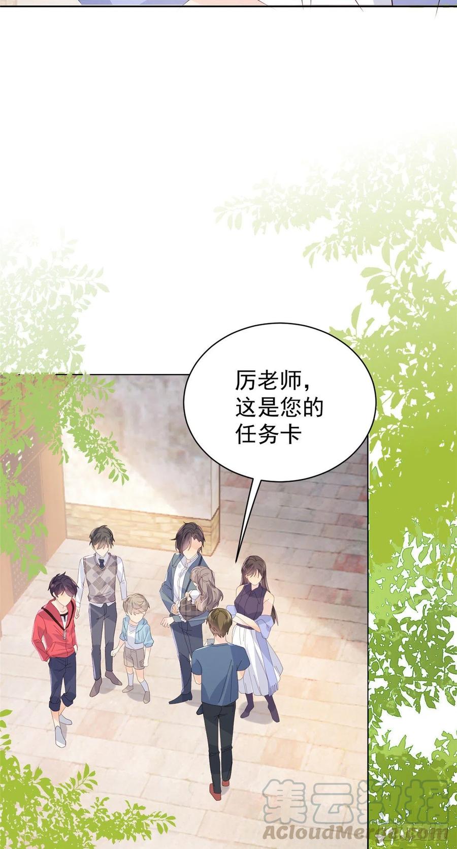 《团宠大佬三岁半》第29话 生活不易,哥哥卖艺! 第15页
