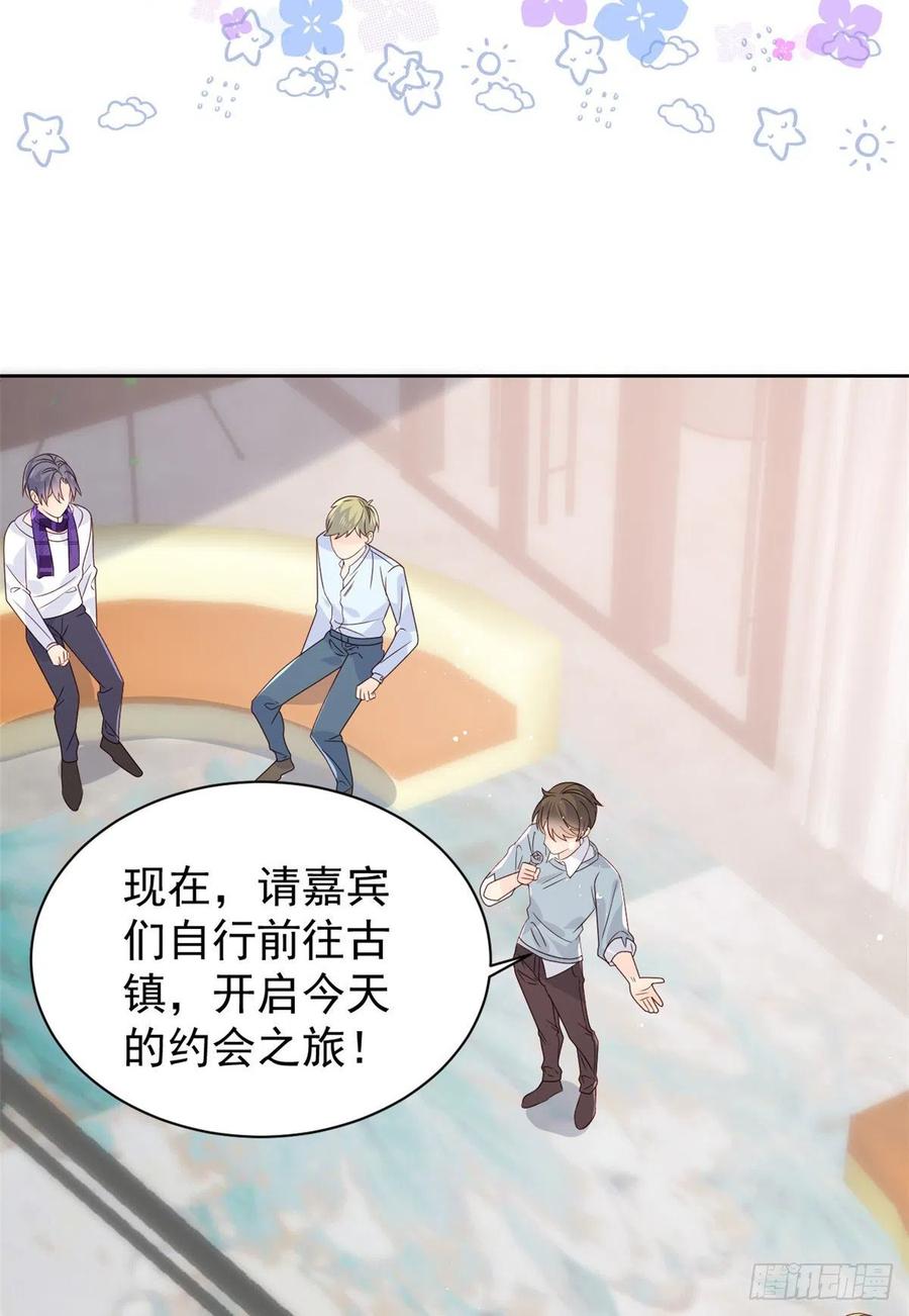 《团宠大佬三岁半》第29话 生活不易,哥哥卖艺! 第6页