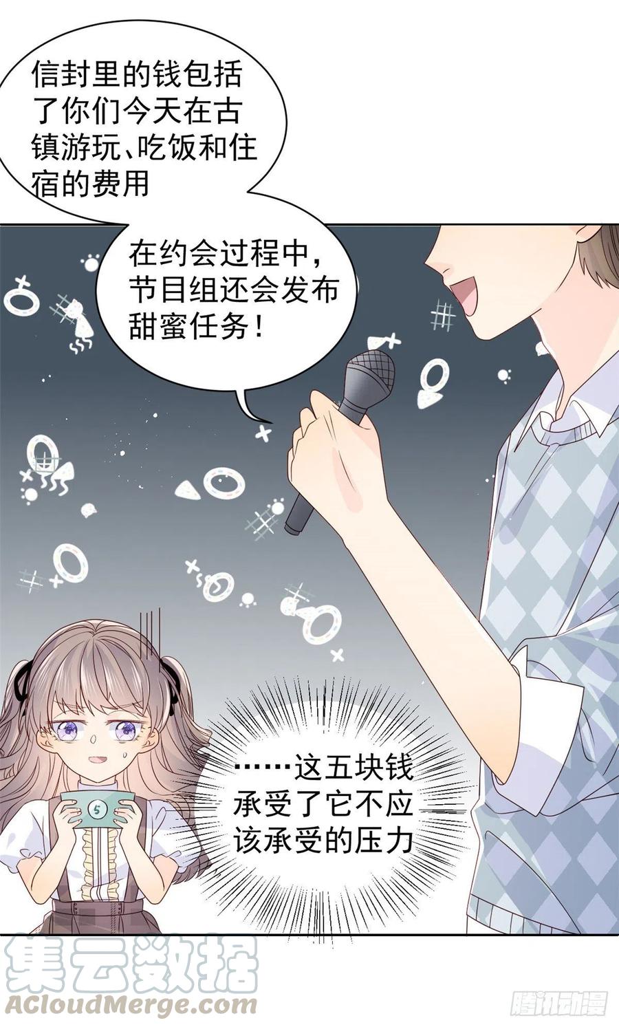 《团宠大佬三岁半》第29话 生活不易,哥哥卖艺! 第3页