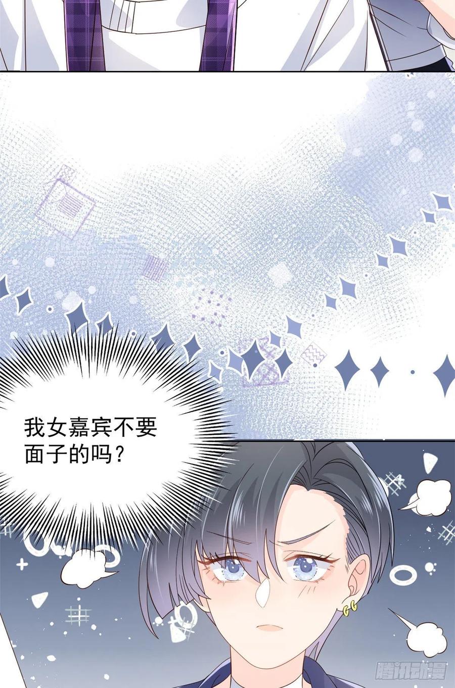 《团宠大佬三岁半》第30话 人小鬼大 第30页