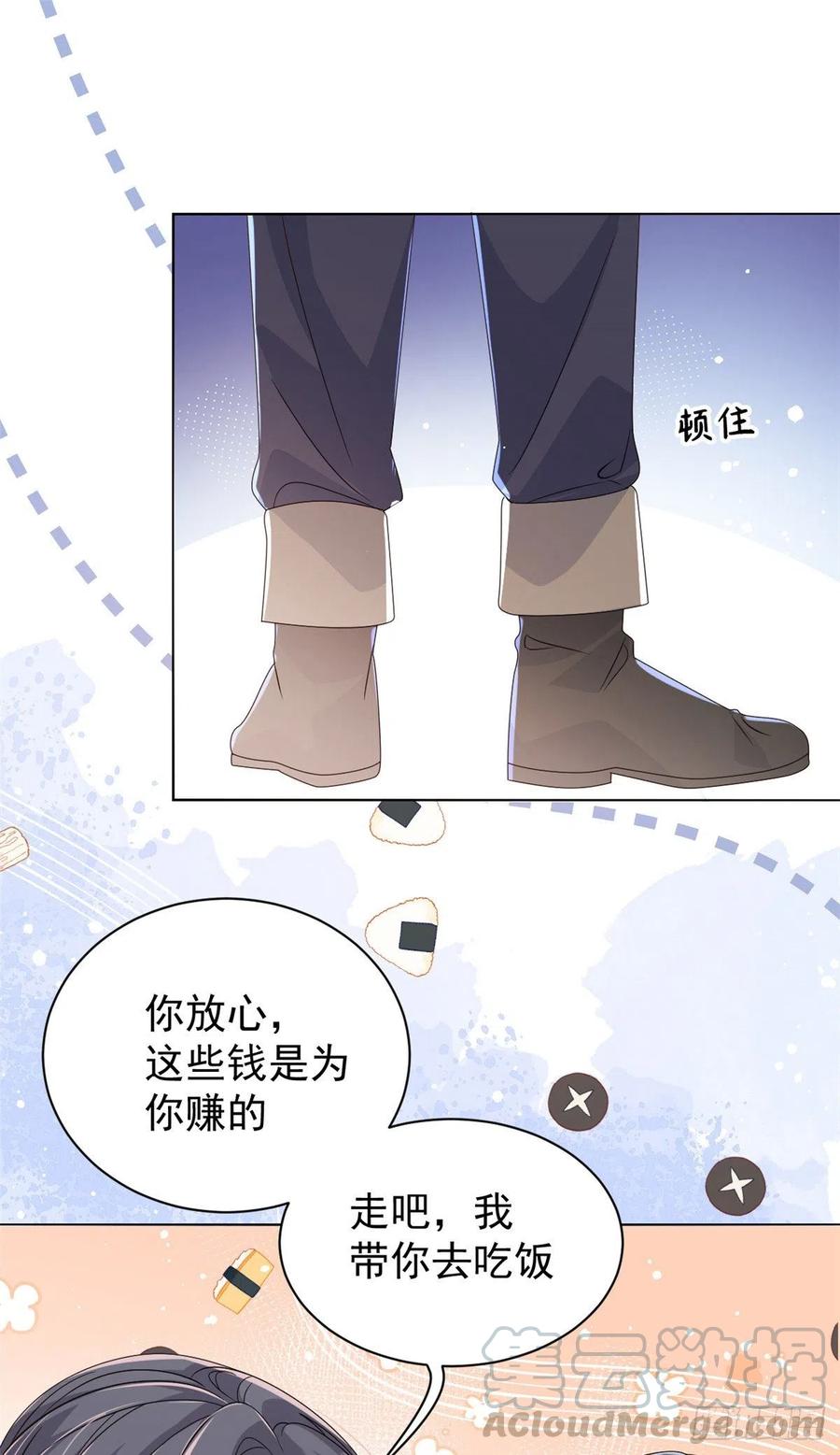 《团宠大佬三岁半》第31话 恶魔般的父女俩 第3页