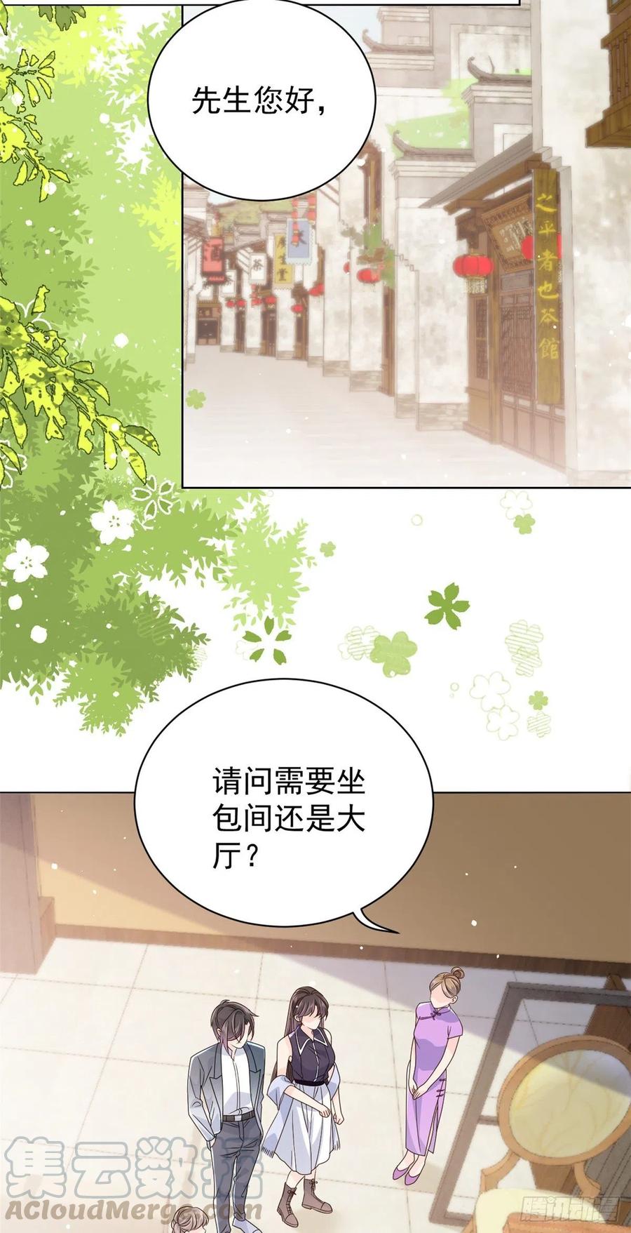 《团宠大佬三岁半》第31话 恶魔般的父女俩 第5页