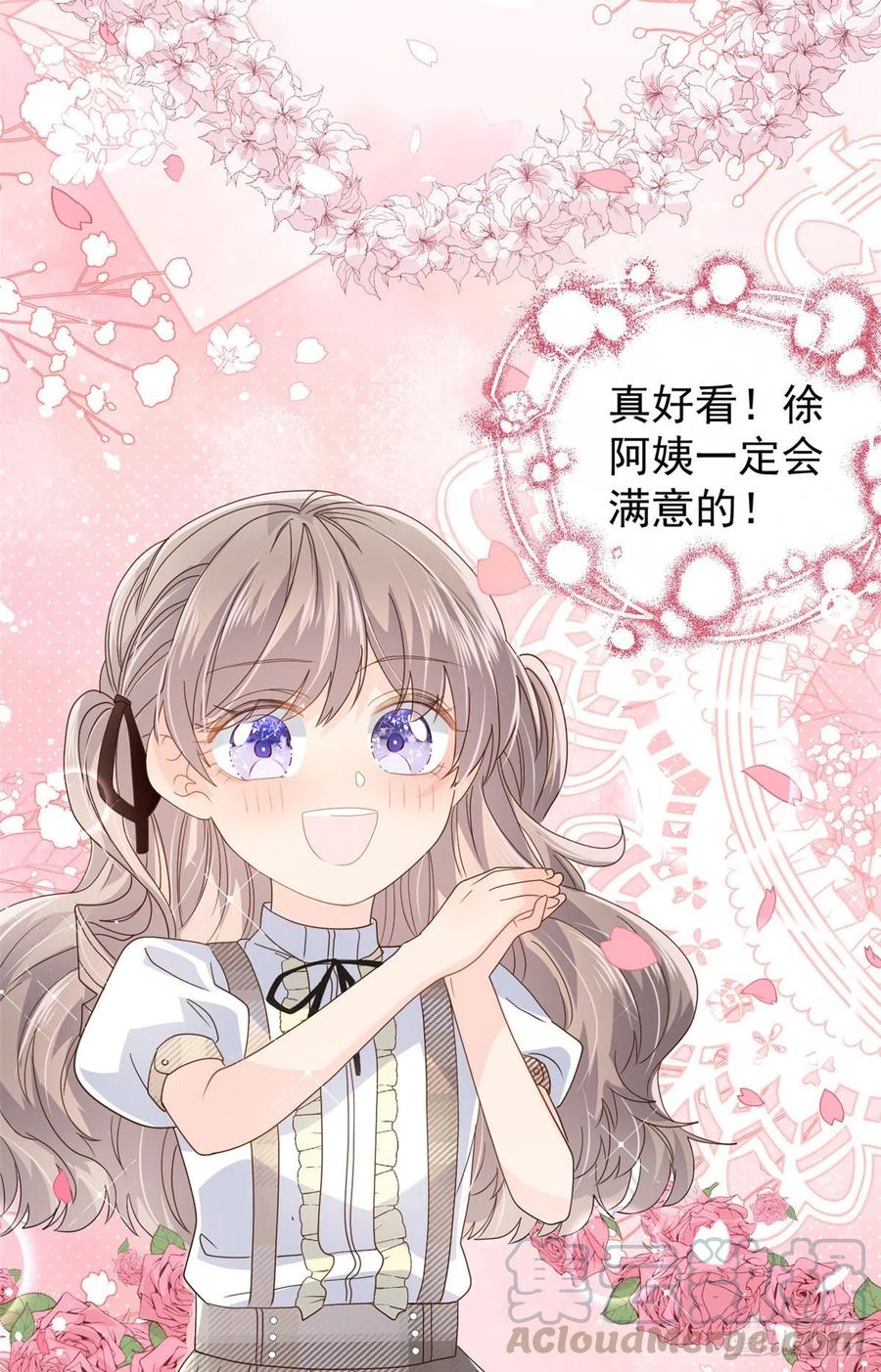 《团宠大佬三岁半》第31话 恶魔般的父女俩 第33页