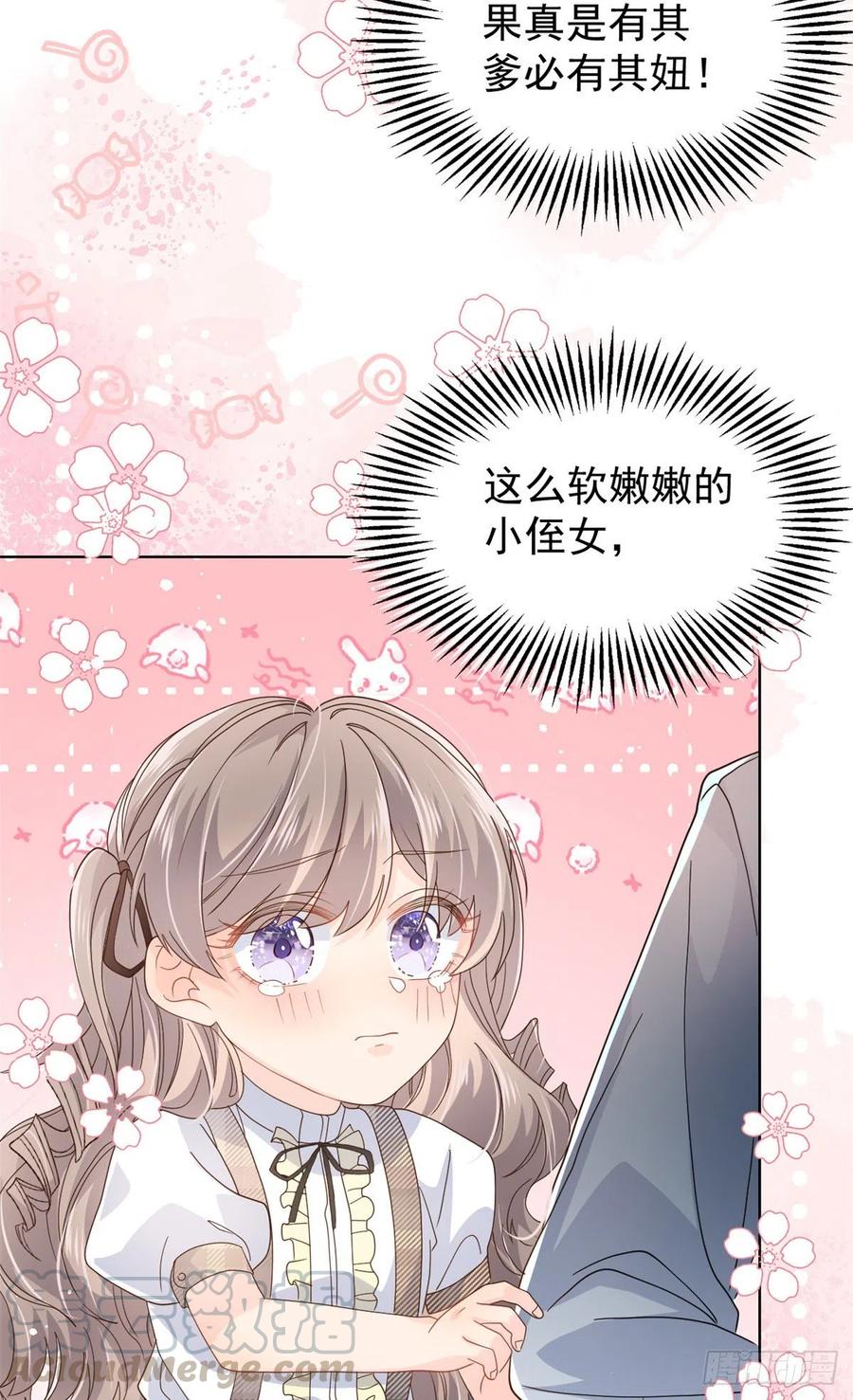 《团宠大佬三岁半》第31话 恶魔般的父女俩 第23页