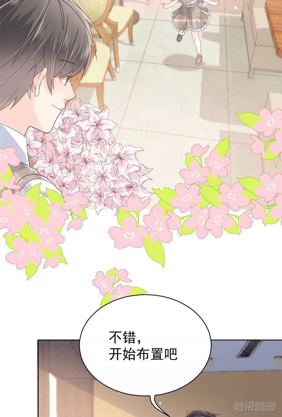 《团宠大佬三岁半》第31话 恶魔般的父女俩 第28页