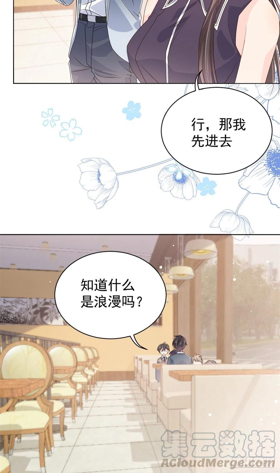 《团宠大佬三岁半》第31话 恶魔般的父女俩 第7页