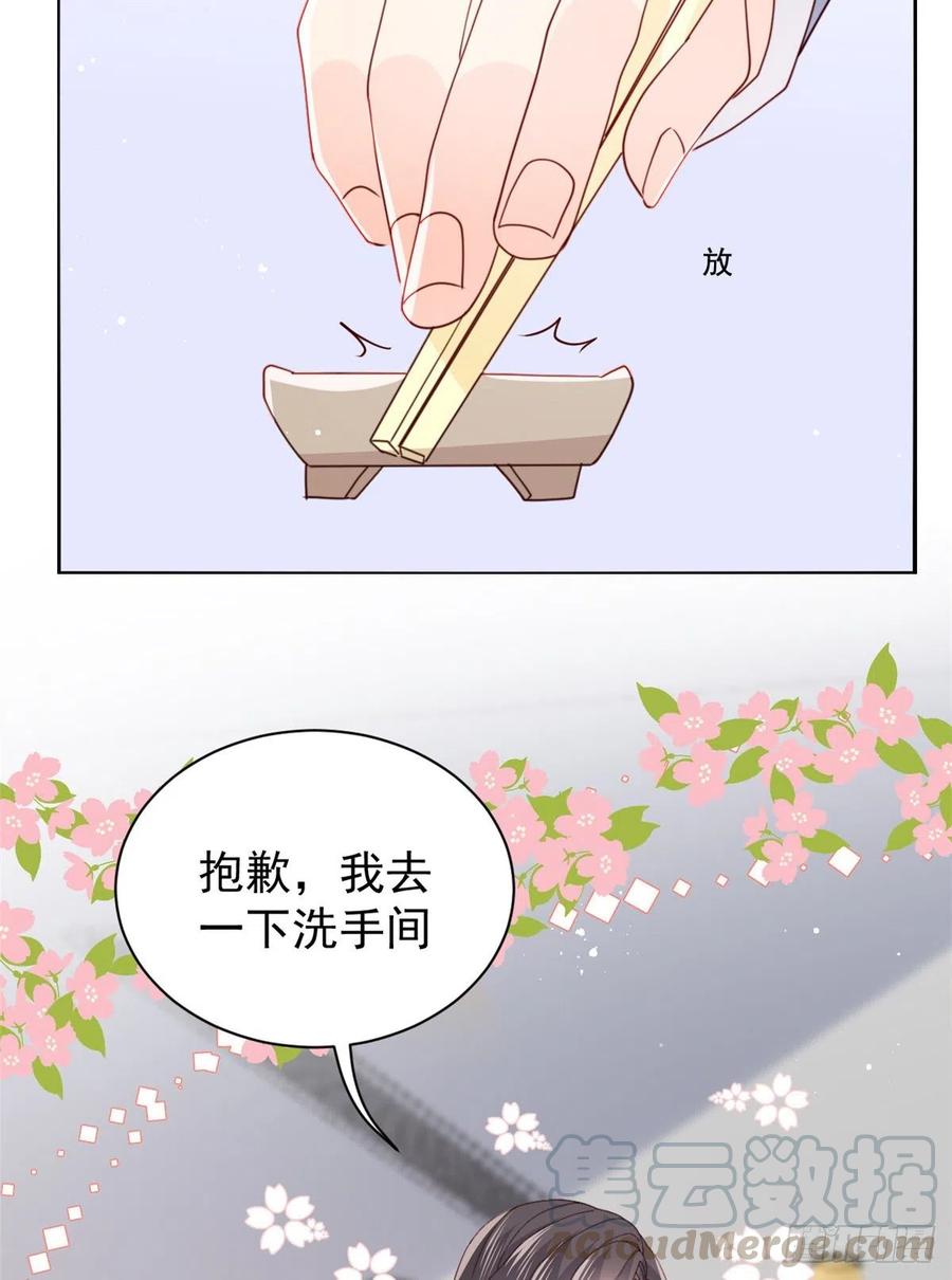《团宠大佬三岁半》第32话 超级敬业的厉粑粑! 第39页