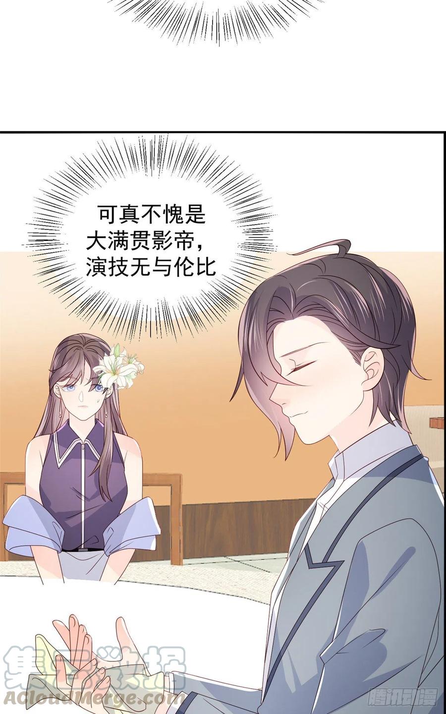 《团宠大佬三岁半》第32话 超级敬业的厉粑粑! 第29页