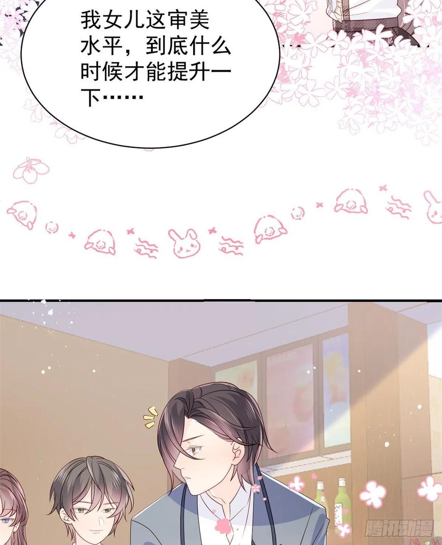 《团宠大佬三岁半》第32话 超级敬业的厉粑粑! 第16页