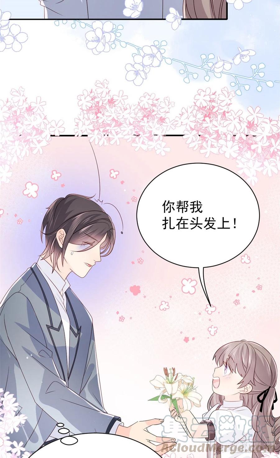 《团宠大佬三岁半》第32话 超级敬业的厉粑粑! 第15页