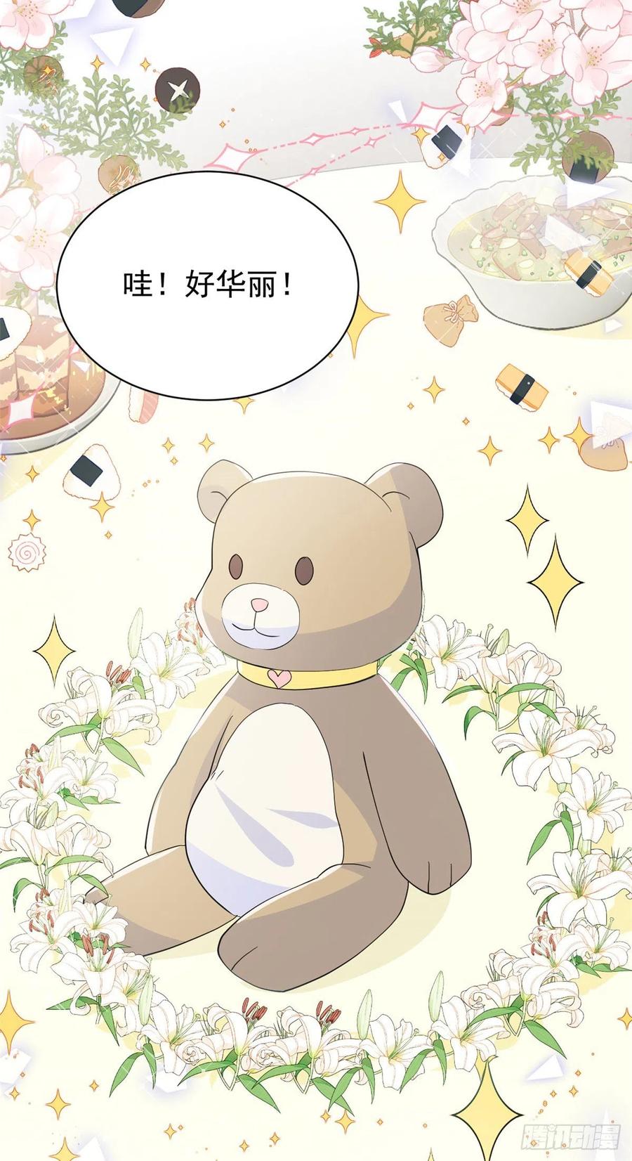 《团宠大佬三岁半》第32话 超级敬业的厉粑粑! 第10页