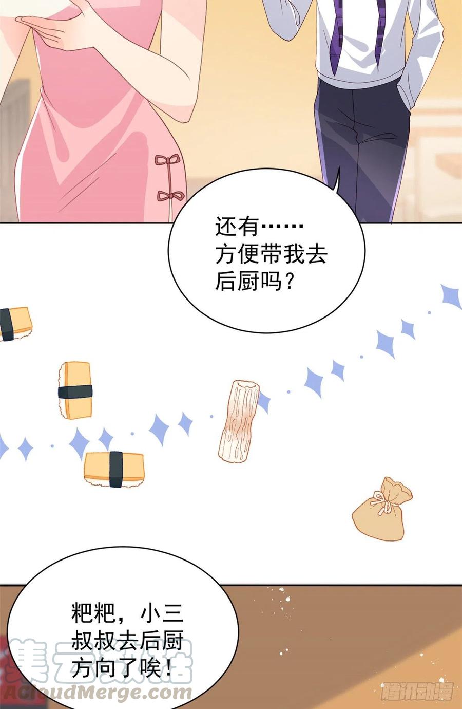 《团宠大佬三岁半》第32话 超级敬业的厉粑粑! 第35页