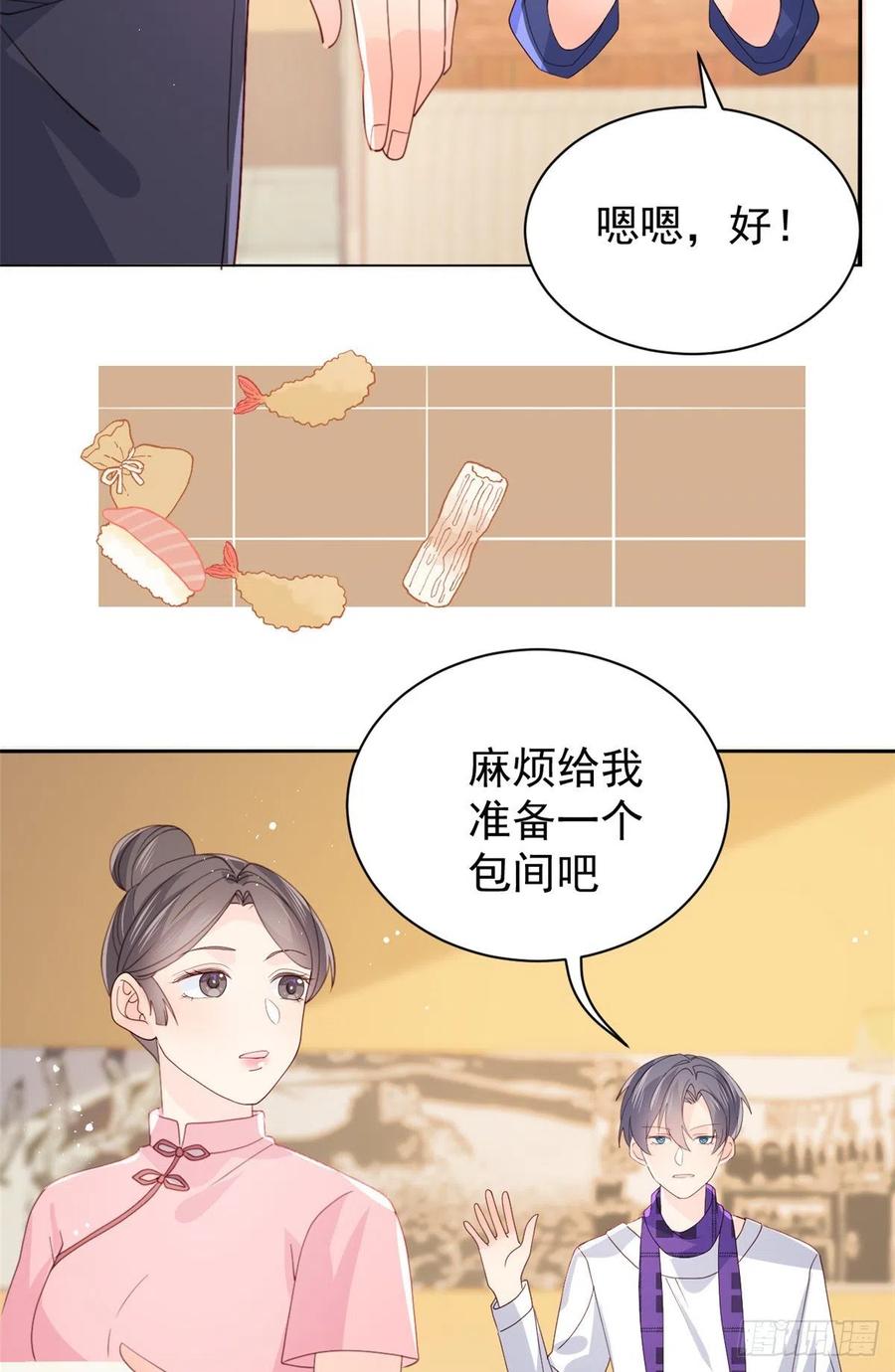 《团宠大佬三岁半》第32话 超级敬业的厉粑粑! 第34页