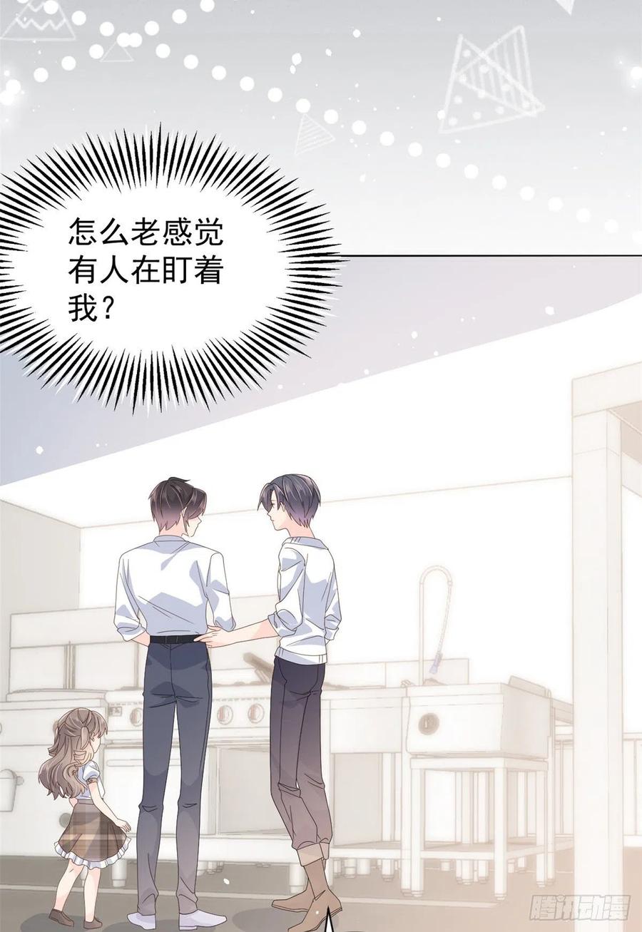 《团宠大佬三岁半》第33话 我们继续吧 第38页