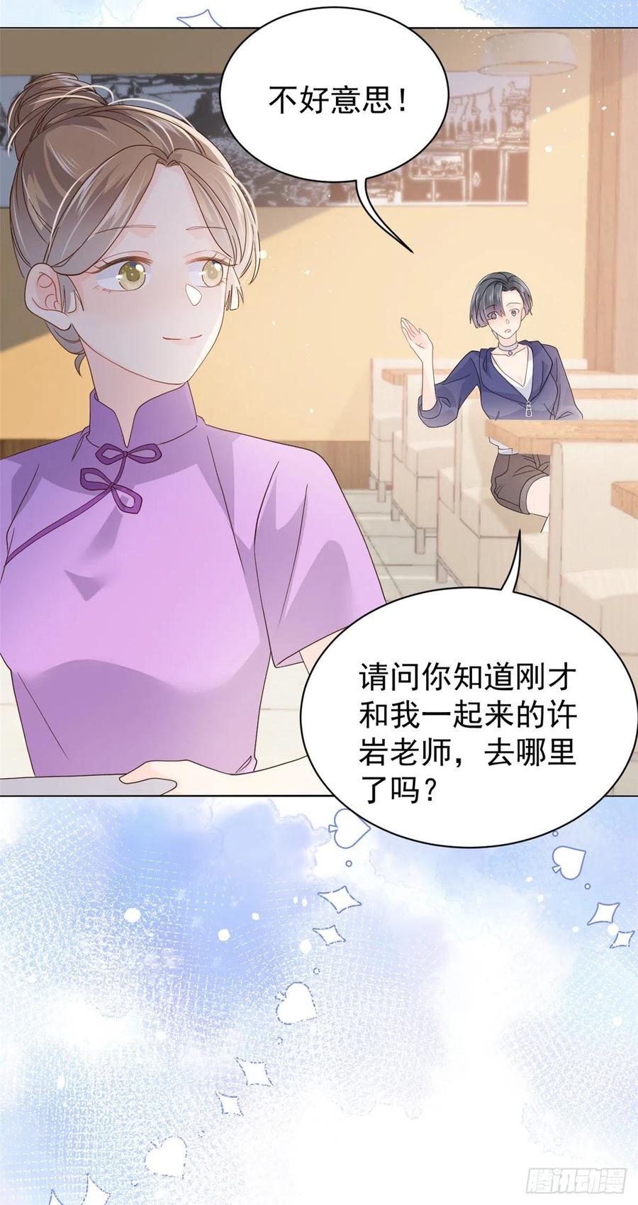 《团宠大佬三岁半》第33话 我们继续吧 第28页