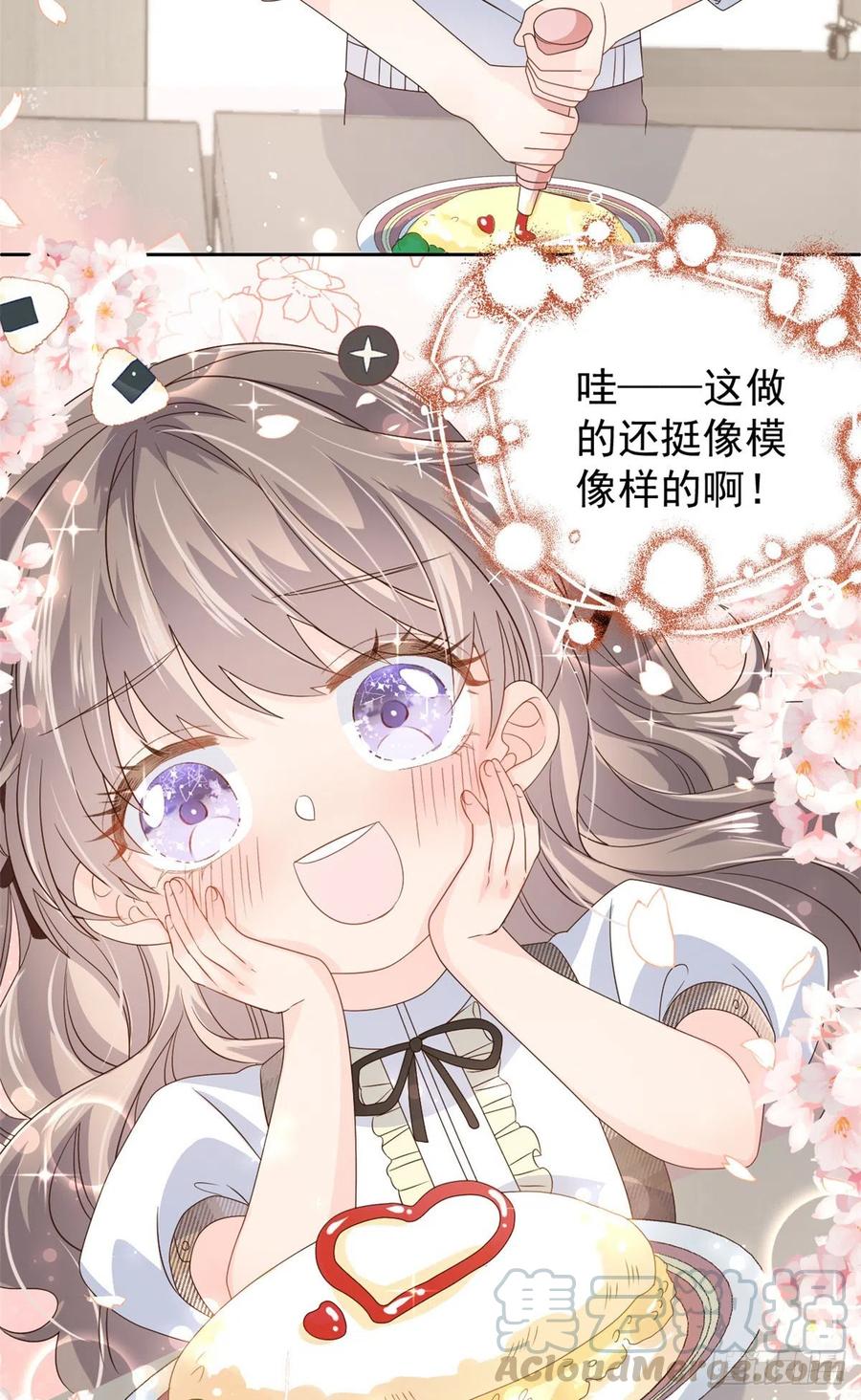 《团宠大佬三岁半》第33话 我们继续吧 第13页