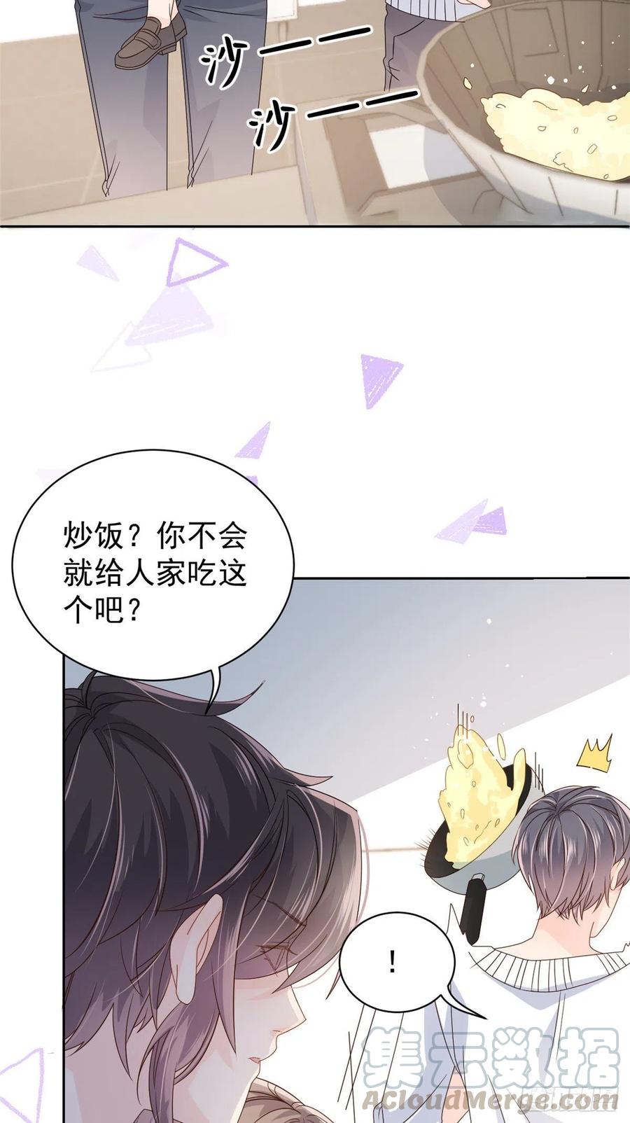 《团宠大佬三岁半》第33话 我们继续吧 第5页