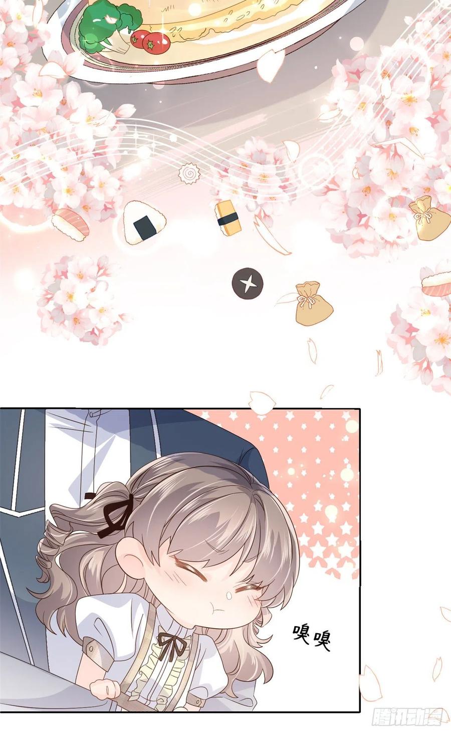《团宠大佬三岁半》第33话 我们继续吧 第14页