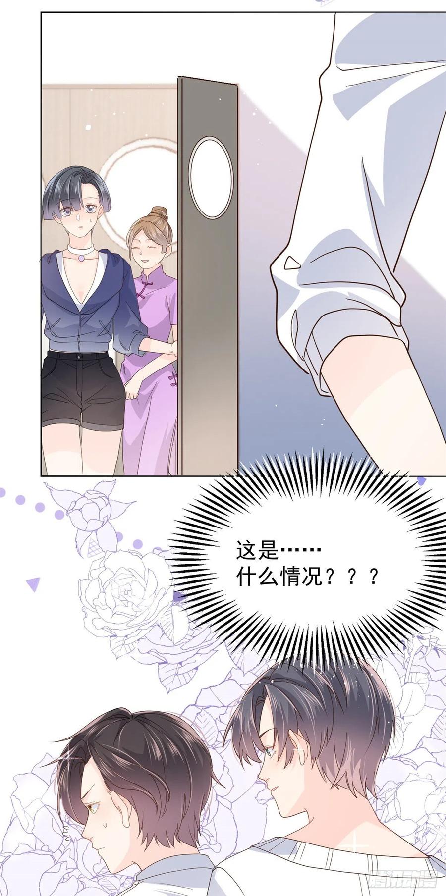 《团宠大佬三岁半》第33话 我们继续吧 第30页