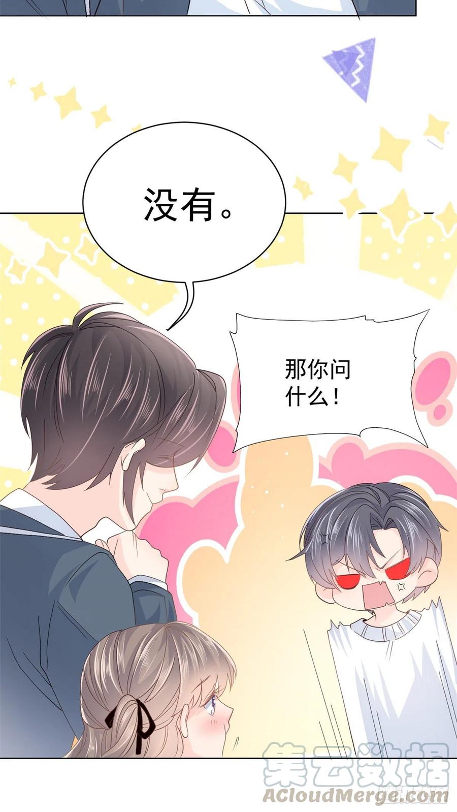 《团宠大佬三岁半》第33话 我们继续吧 第25页