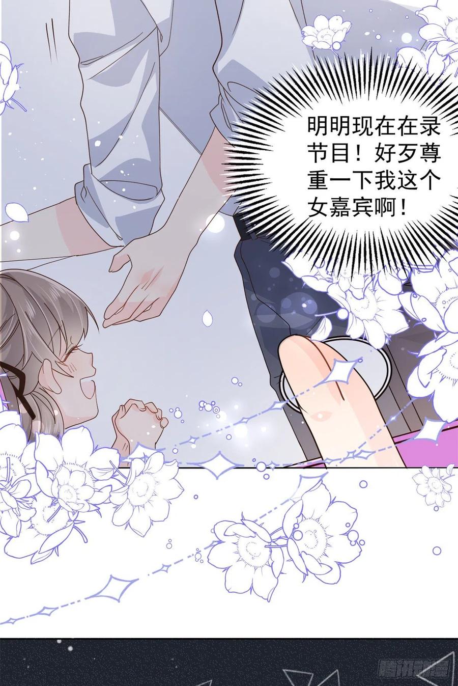 《团宠大佬三岁半》第33话 我们继续吧 第36页
