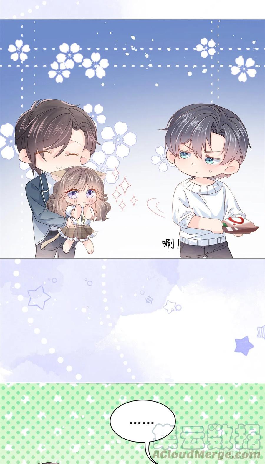 《团宠大佬三岁半》第33话 我们继续吧 第19页