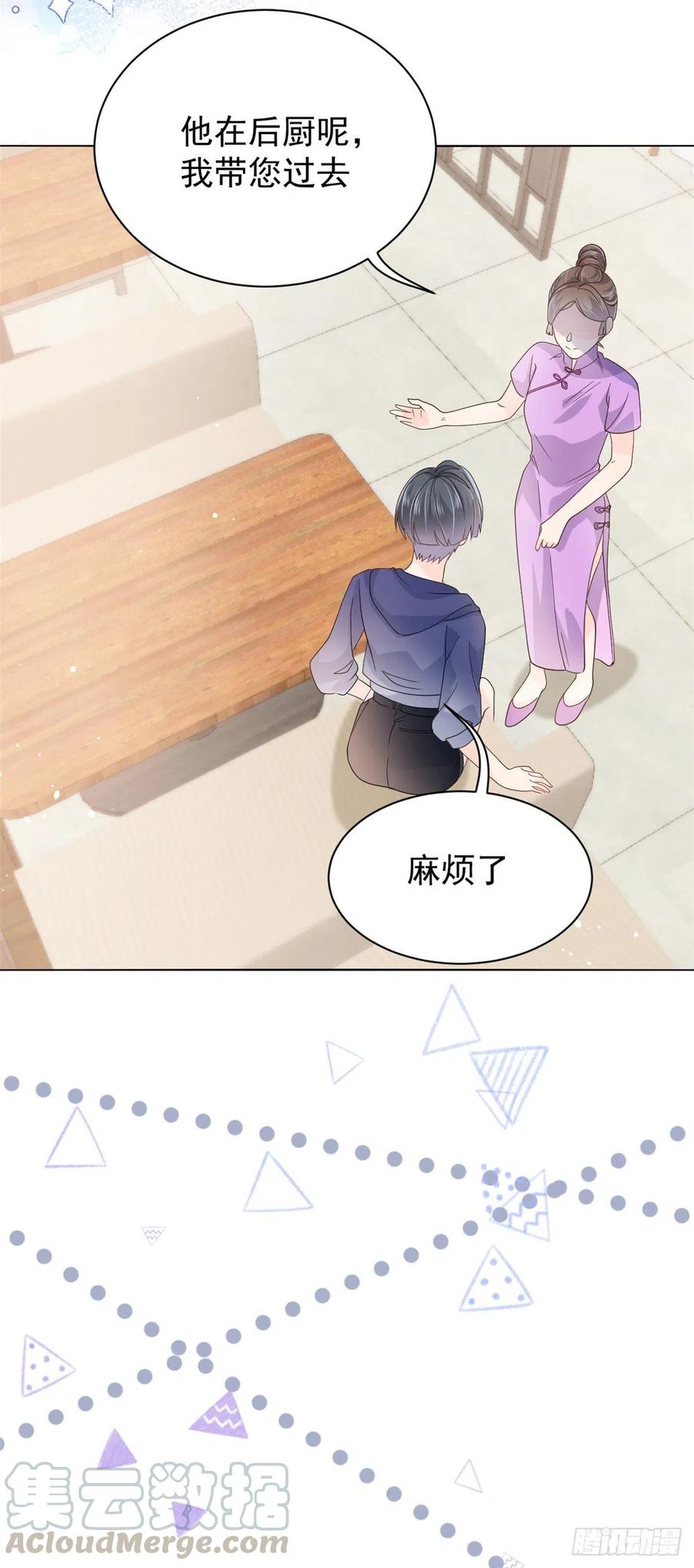 《团宠大佬三岁半》第33话 我们继续吧 第29页
