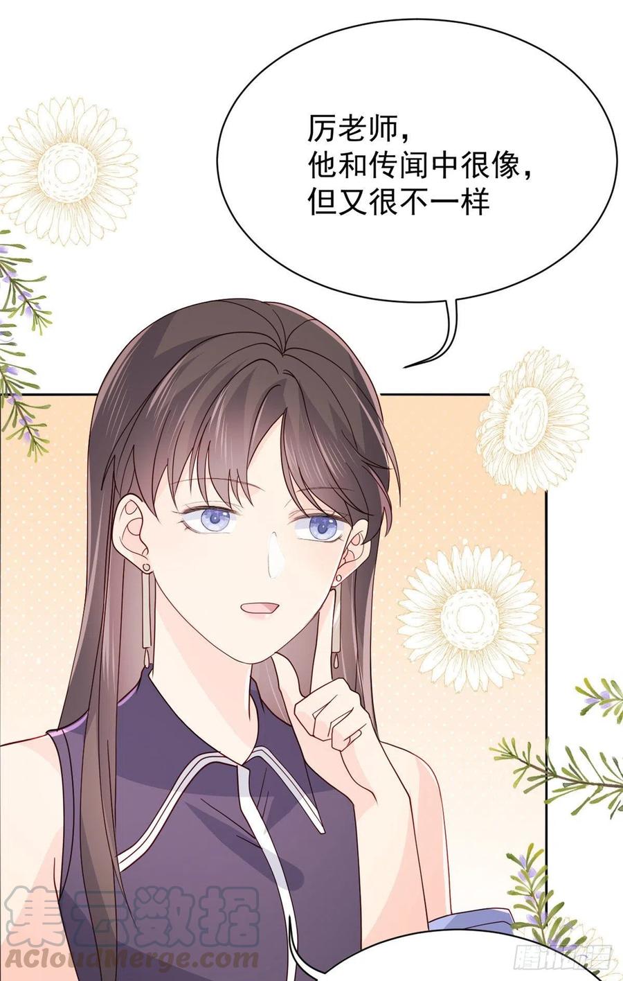 《团宠大佬三岁半》第34话 他真的是个烂人吗？ 第33页