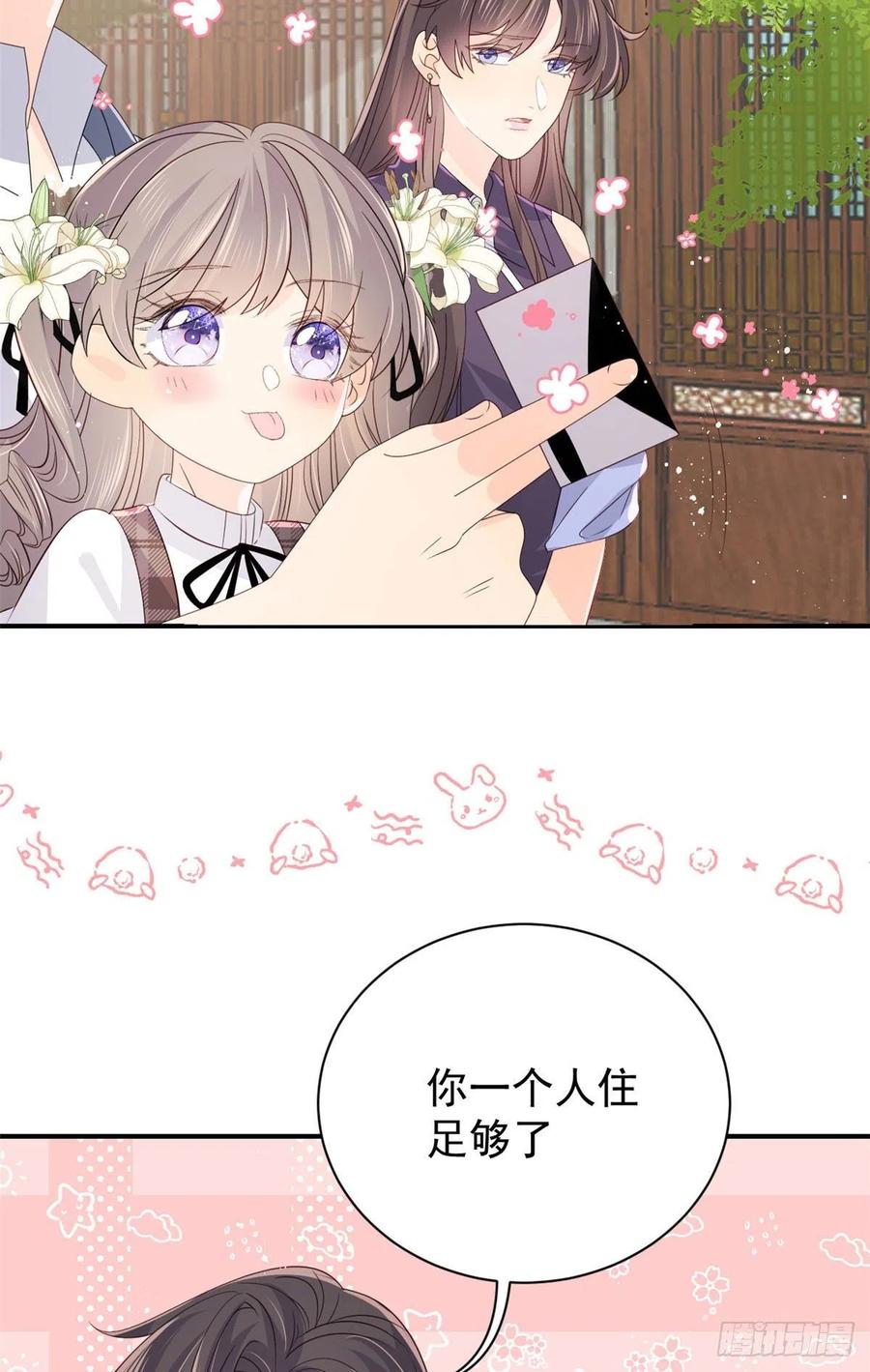 《团宠大佬三岁半》第34话 他真的是个烂人吗？ 第20页