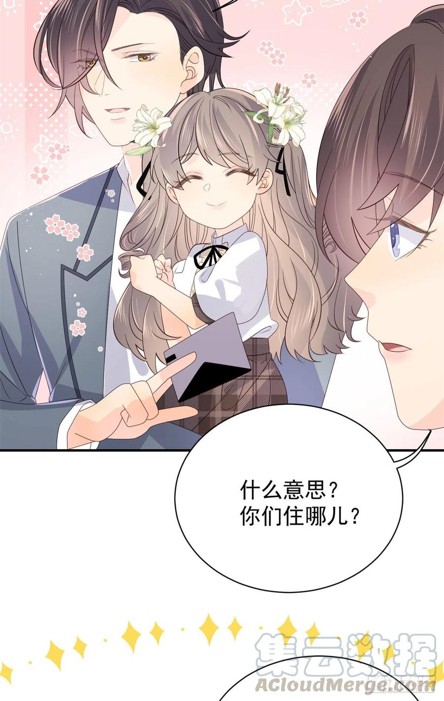 《团宠大佬三岁半》第34话 他真的是个烂人吗？ 第21页