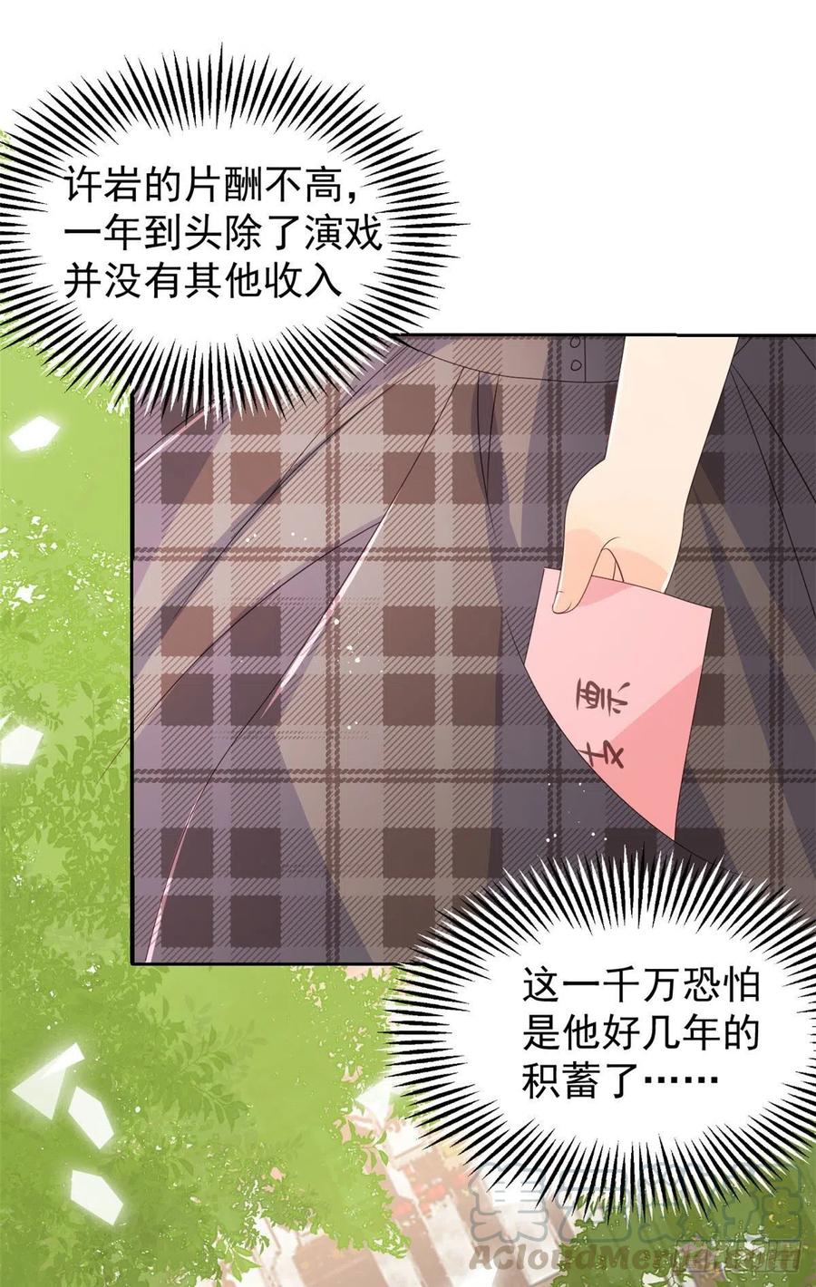 《团宠大佬三岁半》第34话 他真的是个烂人吗？ 第11页