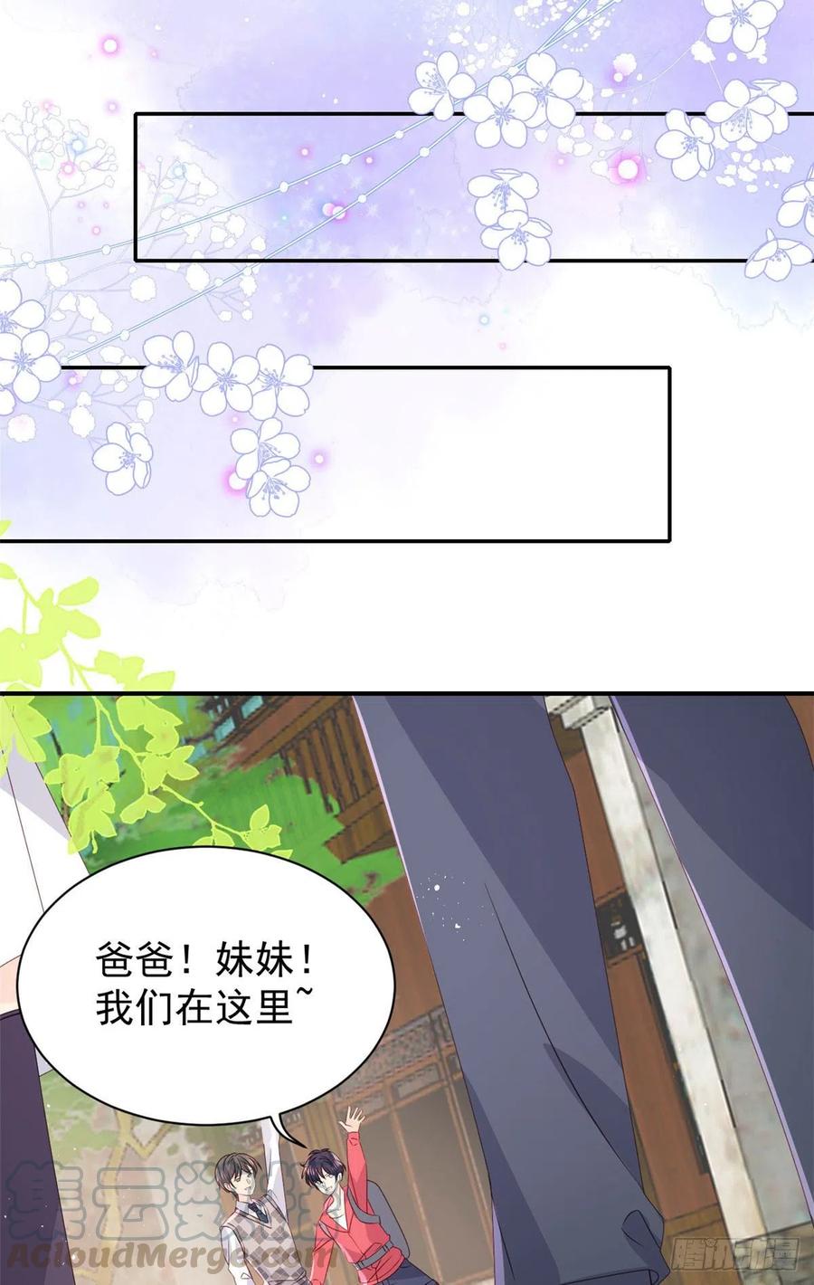 《团宠大佬三岁半》第34话 他真的是个烂人吗？ 第17页