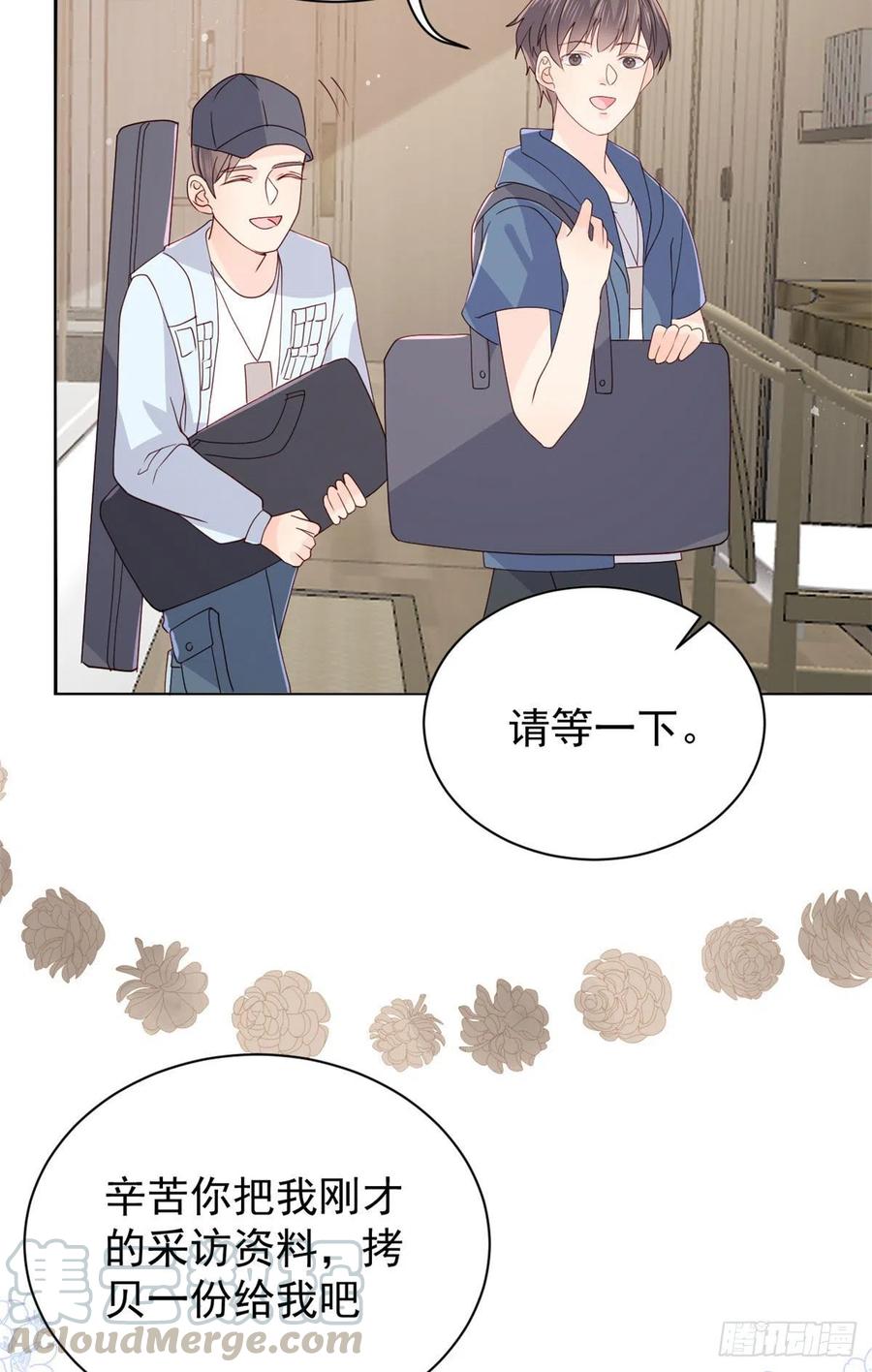《团宠大佬三岁半》第34话 他真的是个烂人吗？ 第41页