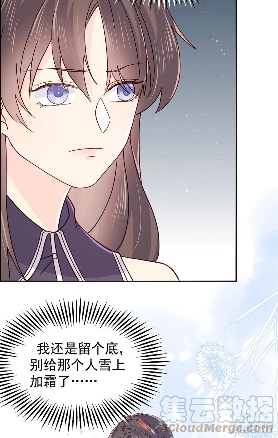 《团宠大佬三岁半》第34话 他真的是个烂人吗？ 第39页