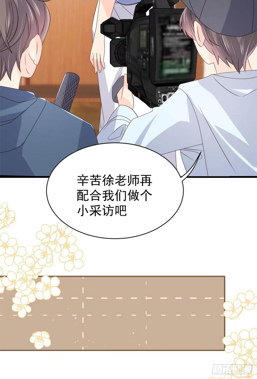 《团宠大佬三岁半》第34话 他真的是个烂人吗？ 第30页