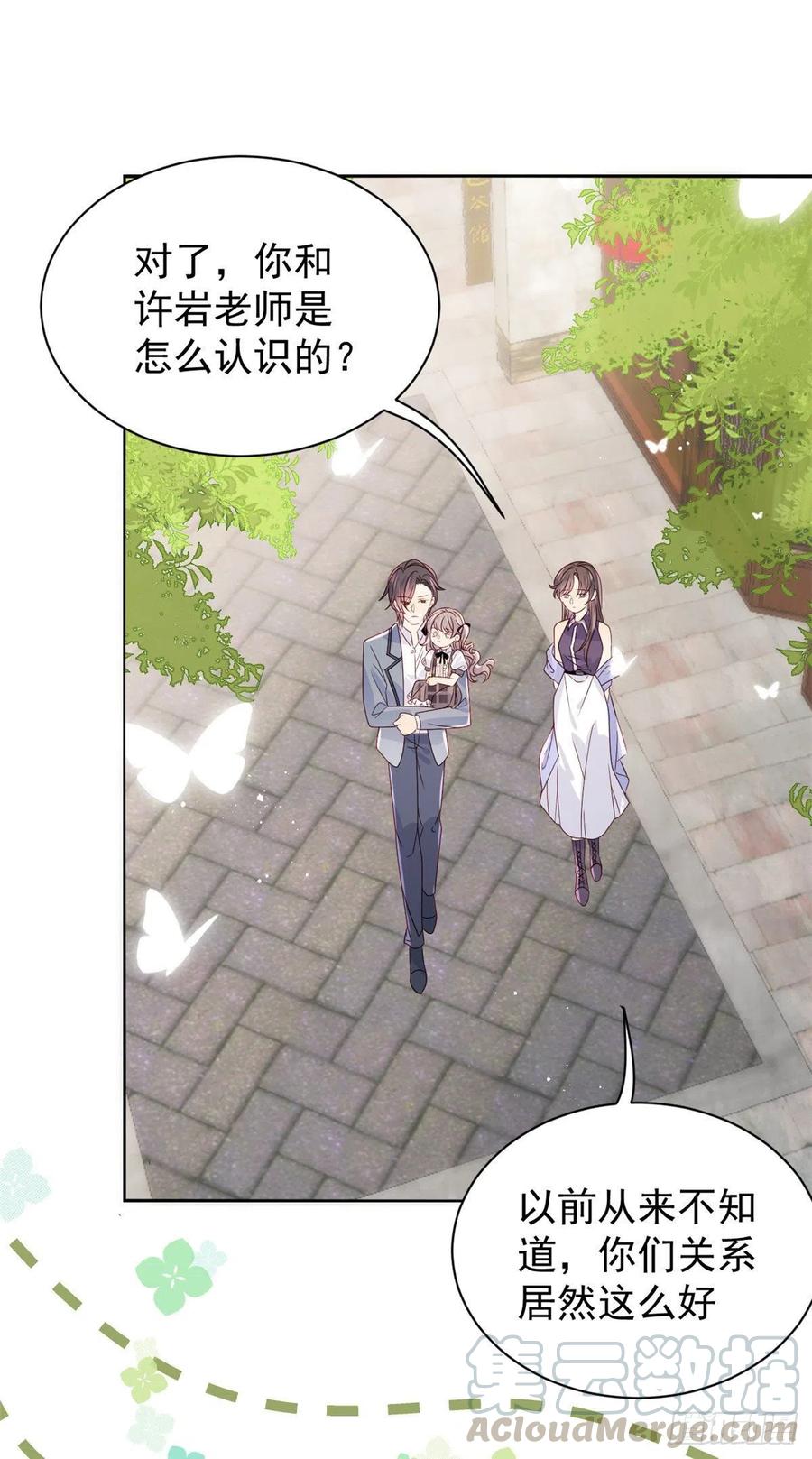 《团宠大佬三岁半》第34话 他真的是个烂人吗？ 第3页