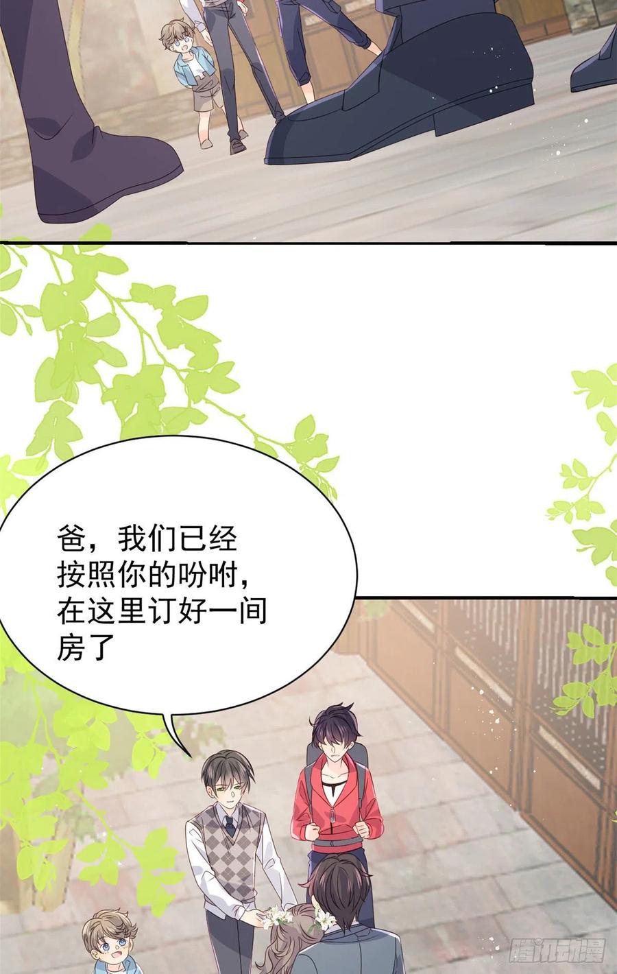 《团宠大佬三岁半》第34话 他真的是个烂人吗？ 第18页