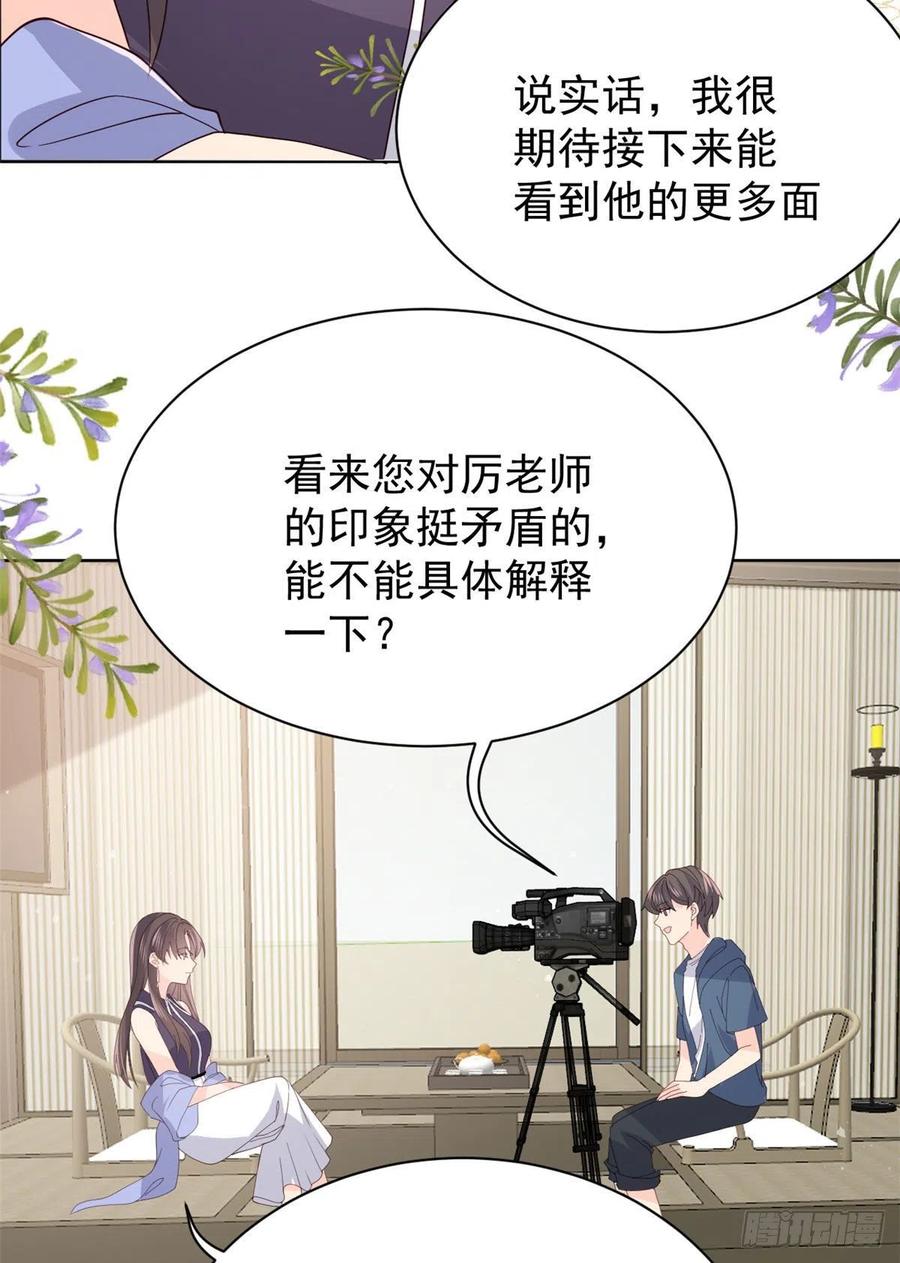 《团宠大佬三岁半》第34话 他真的是个烂人吗？ 第34页