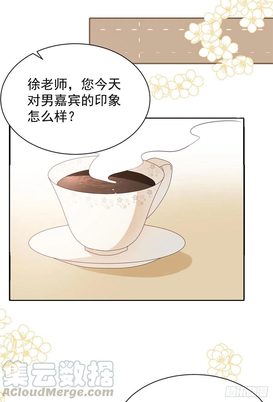 《团宠大佬三岁半》第34话 他真的是个烂人吗？ 第31页