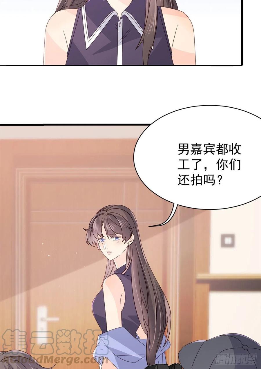 《团宠大佬三岁半》第34话 他真的是个烂人吗？ 第29页