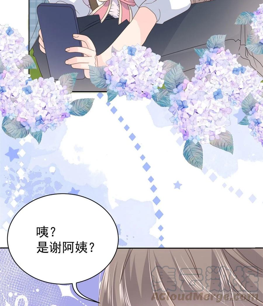 《团宠大佬三岁半》第35话 干票大的！ 第37页