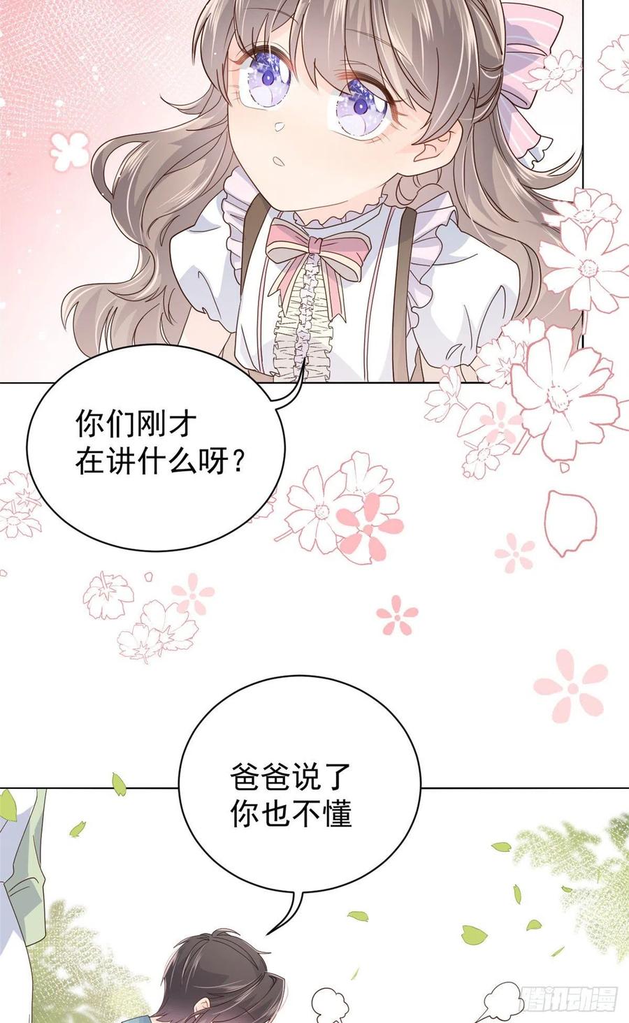 《团宠大佬三岁半》第35话 干票大的！ 第21页