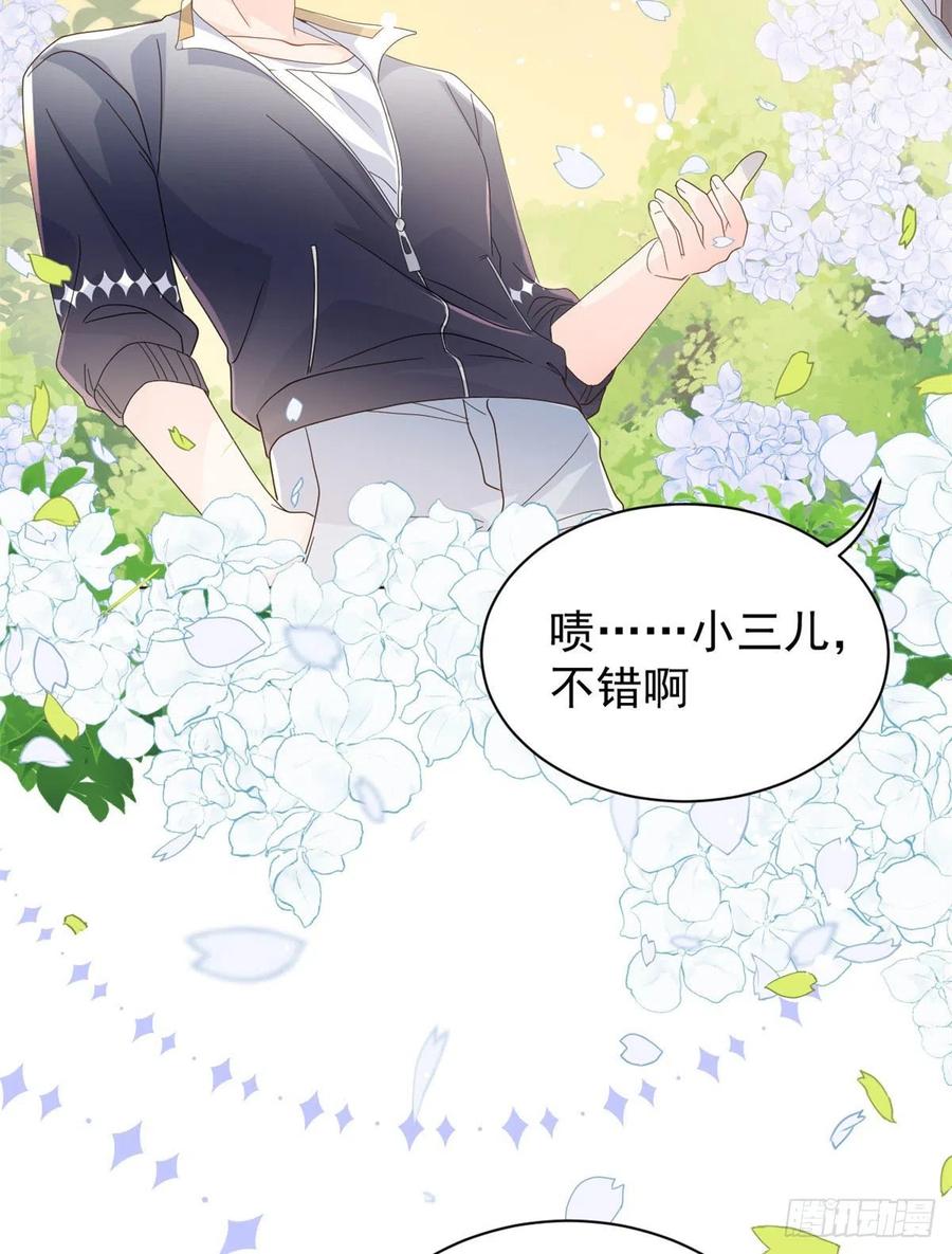 《团宠大佬三岁半》第35话 干票大的！ 第11页