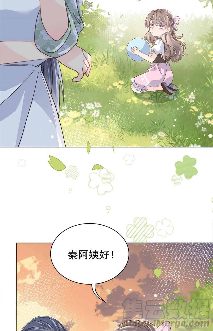 《团宠大佬三岁半》第35话 干票大的！ 第19页