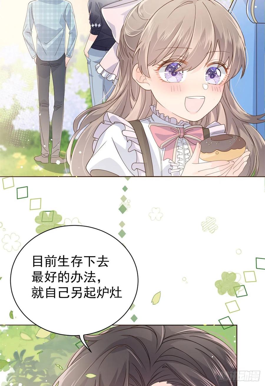 《团宠大佬三岁半》第35话 干票大的！ 第5页