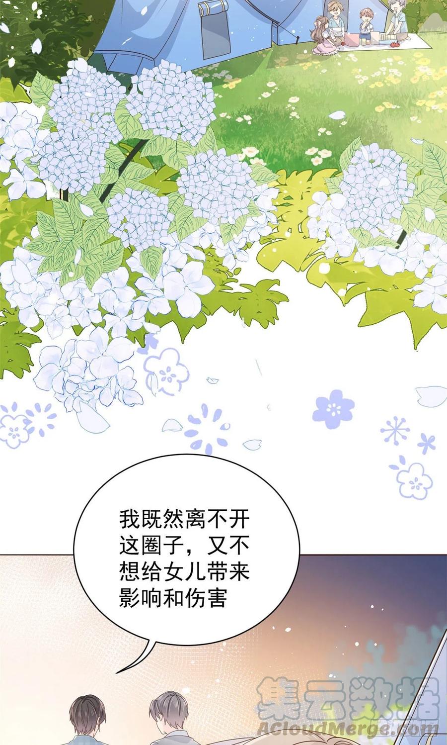 《团宠大佬三岁半》第35话 干票大的！ 第4页